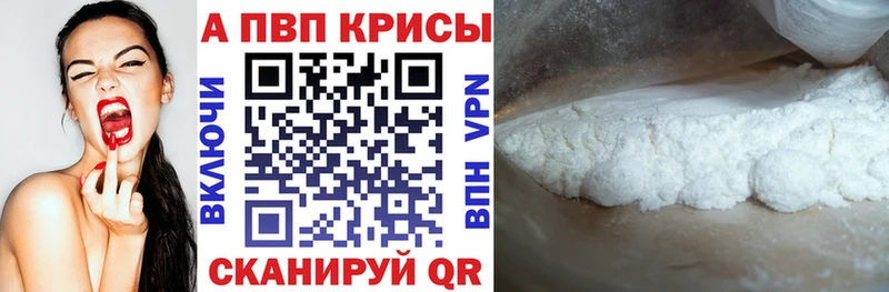 A PVP Crystall  Славгород 