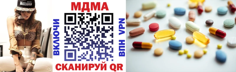 МДМА кристаллы  Славгород 