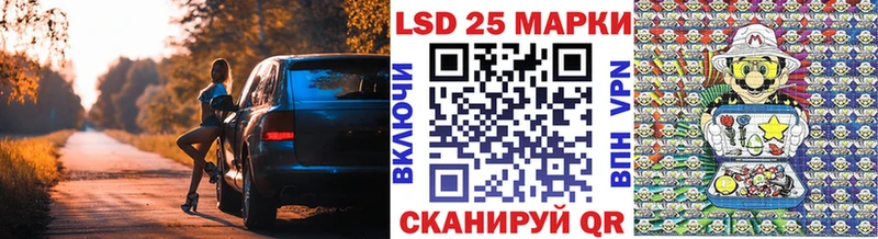 Марки 25I-NBOMe 1,5мг  Славгород 